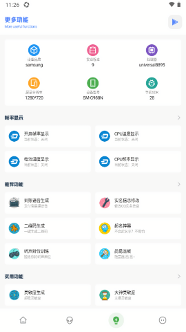 FK和平工具箱