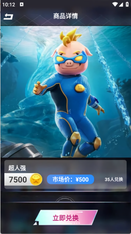 皮皮快兑
