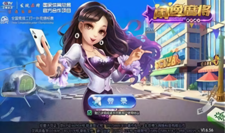闲逸互娱安卓版