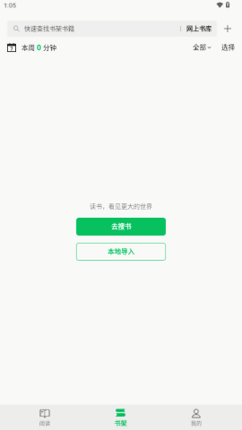 枕上读书