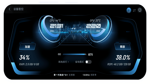 拯救者游戏空间