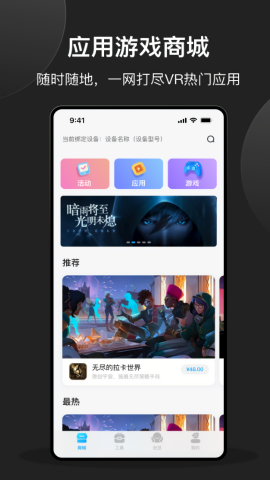 创维vr一体机