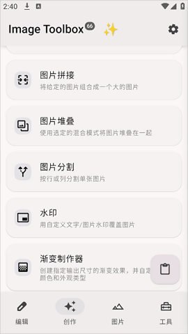 image toolbox