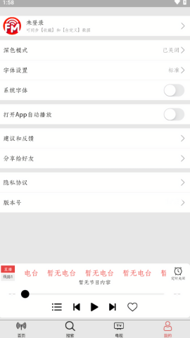 小旋风fm1.1.6版本
