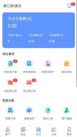 来订移动助手