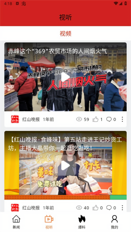 红山晚报电子版
