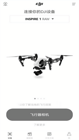 DJI GO