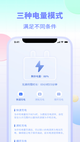 电池小组件