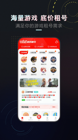 租号库