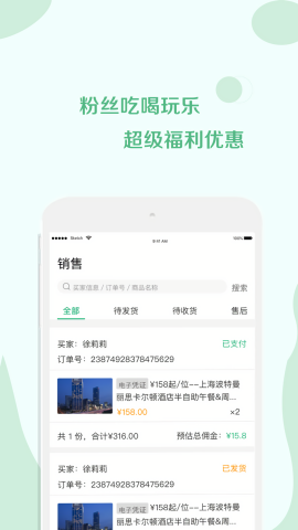荟集生活