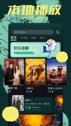 星泽剧场