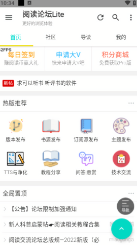 阅读论坛Lite