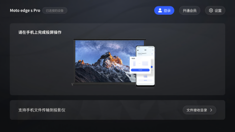 享屏TV版