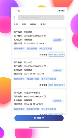 海捷付