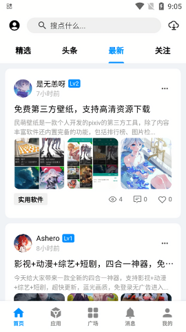 酷玩应用
