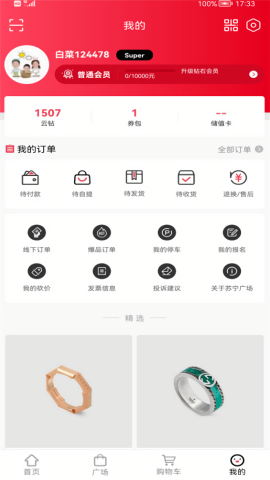 苏宁广场