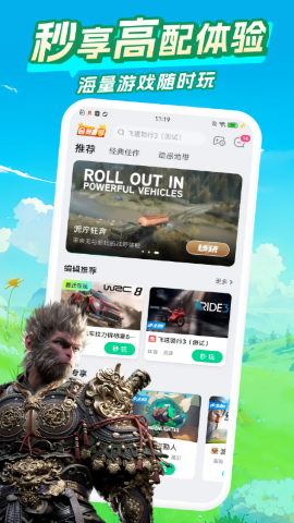 咪咕云游戏免费平台