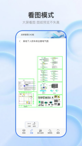 龙软智图CAD版