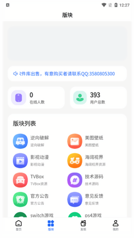 太阳软件库