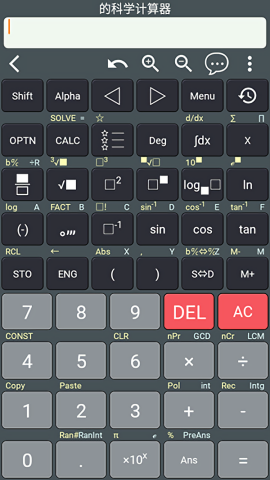 HiEdu580计算器