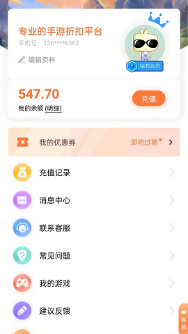 万梦手游折扣平台