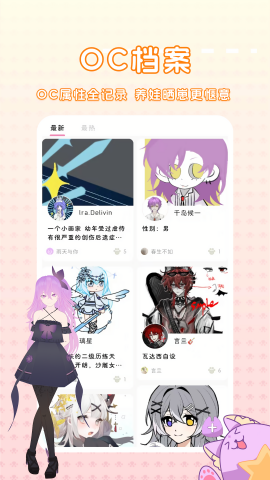 幻书oc