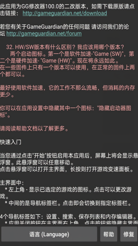 滑稽修改器