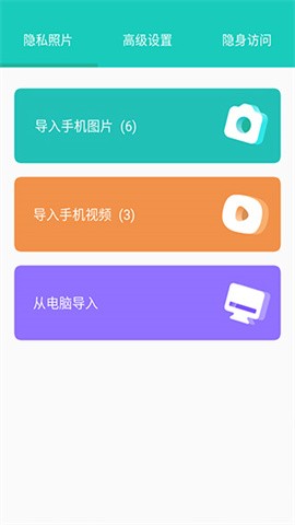 私享相册