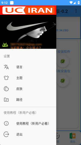 Apk分析器Pro企业版