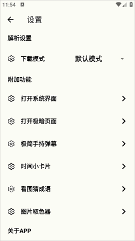 水印落幕6.9官方正版