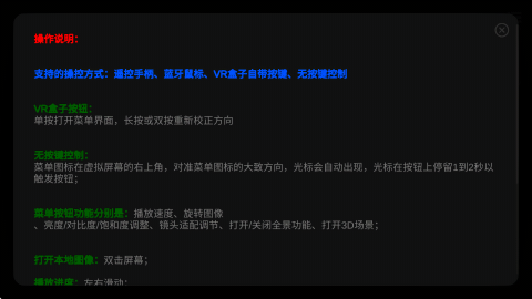 VR播放器mw历史版本