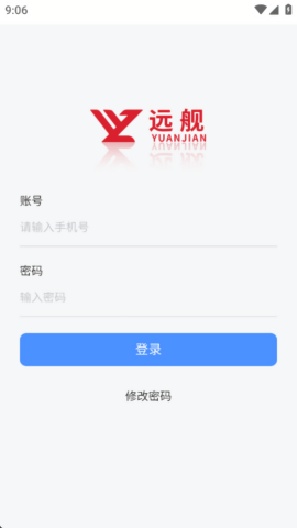 远舰智慧门店手机版