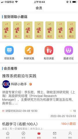 课比科论坛app