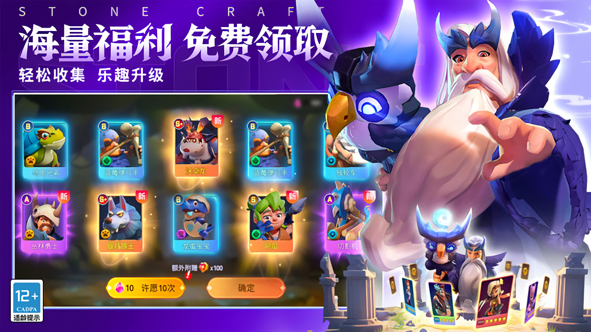 石器争霸