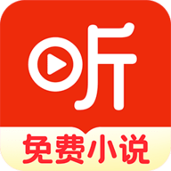 今日免费听书