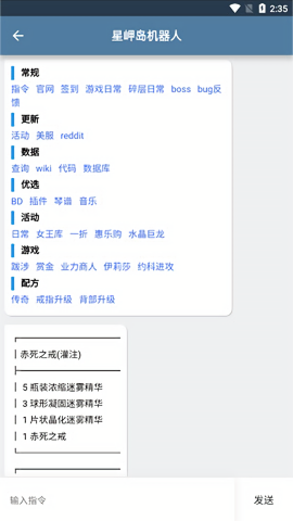 激战2小邋遢