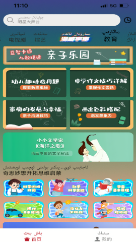 ANAR云TV