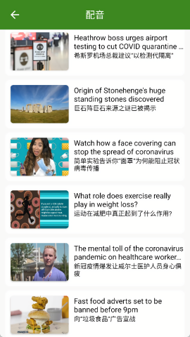 bbe英语