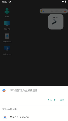 Win12启动器中文版