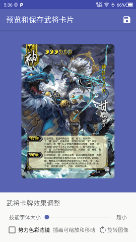 三国杀手牌diy制作器官方版