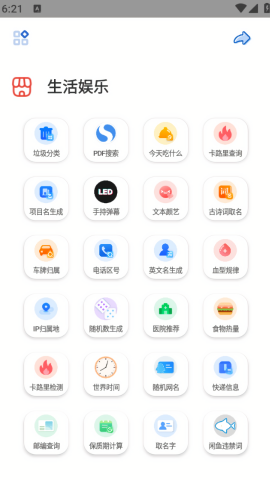 轻简工具箱
