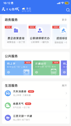 i南昌