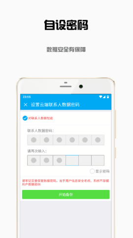 东极云盘