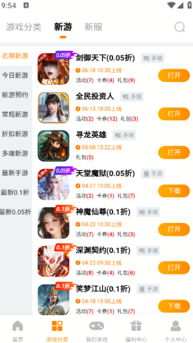 搜游记游戏盒
