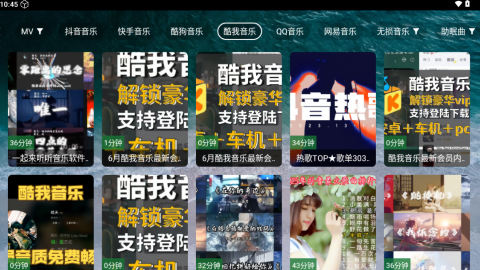宝盒音乐台电视版