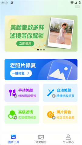 PS老照片修复