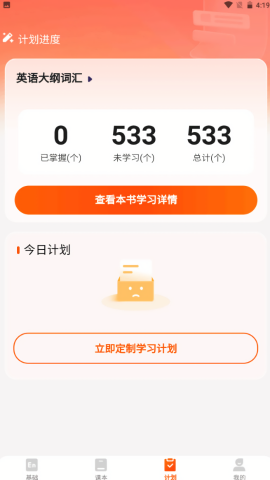 妙鸭单词