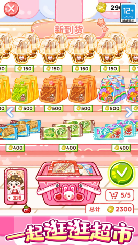欢乐甜品小屋