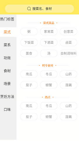 做菜达人
