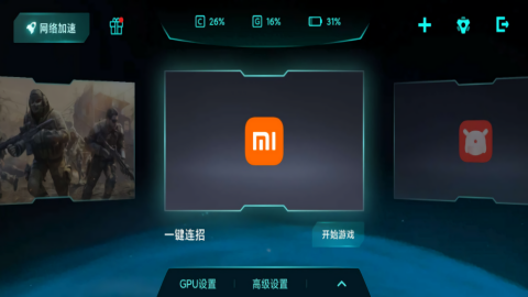 王者荣耀一键连招辅助器